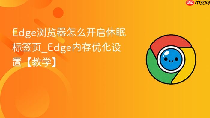 Edge�������ô�������߱�ǩҳ