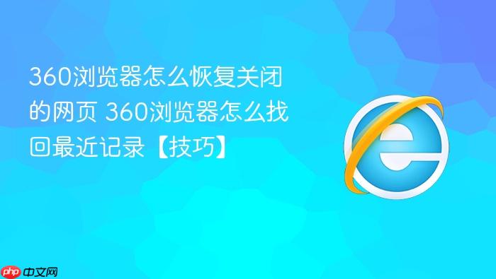 360�������ô�ָ��رյ���ҳ