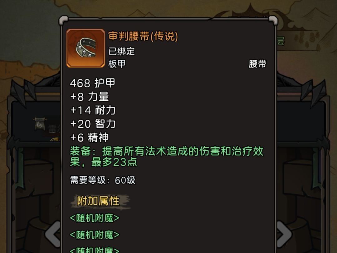 ��Ԫ�����硷��ʿ��ҵװ���乥��