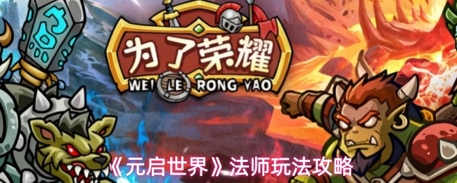 ��Ԫ�����硷��ʦ�淨����