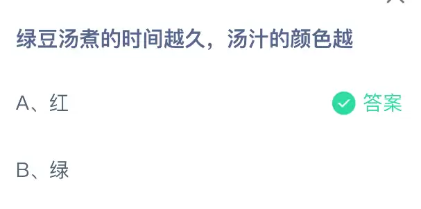 绿豆汤煮的时间越久,汤汁的颜色越 绿豆汤煮的时间越久,汤汁的颜色越