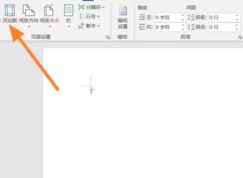 office365�ĵ�������ñ߾�