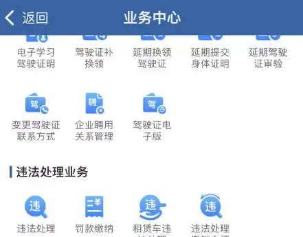 交管12123怎么进行学法减分-交管12123进行学法减分的方法 交管12123怎么进行学法减分-交管12123进行学法减分的方法