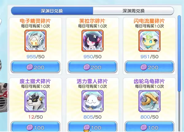 冒险小分队深渊宠物兑换顺序推荐 冒险小分队深渊宠物兑换顺序推荐