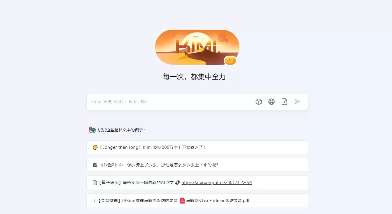 kimichat官网地址链接在哪里 kimichat官网地址链接在哪里