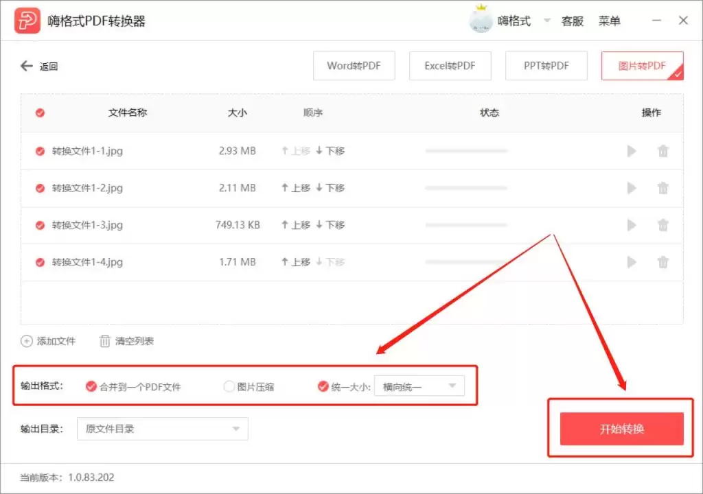 �˸�ʽPDFת������ν�ͼƬת��PDF