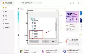 如何卸载火绒应用商店 如何卸载火绒应用商店