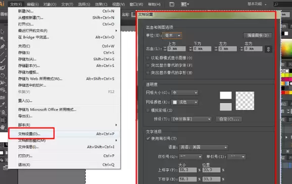 Adobe Illustrator CS5怎么使用 Adobe Illustrator CS5怎么使用
