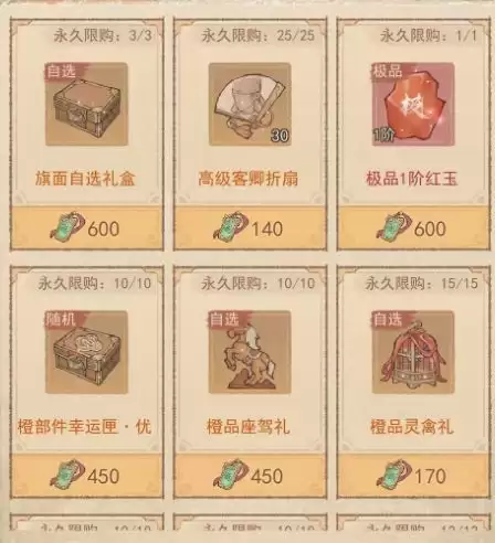 《这城有良田》海晏河清商店购买建议 《这城有良田》海晏河清商店购买建议