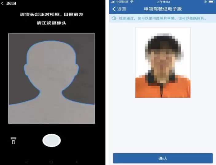 交管12123更换电子驾驶证照片方法 交管12123更换电子驾驶证照片方法