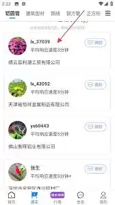 有色宝app如何查看长江铝价 有色宝app如何查看长江铝价