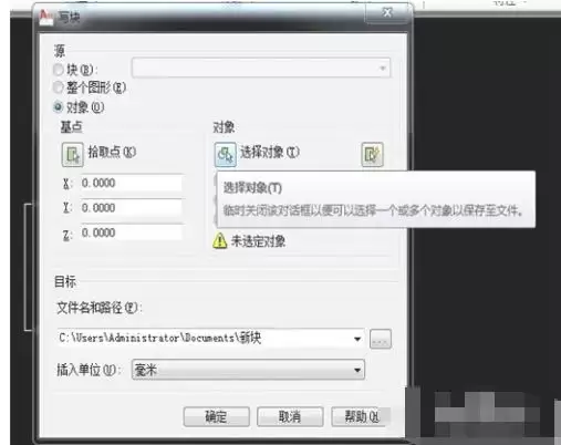 autoCAD2010怎么快速建立块 autoCAD2010怎么快速建立块