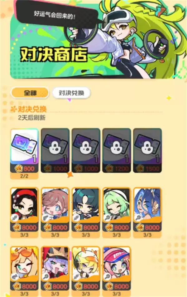 乱涂彩世界各大商店兑换推荐 乱涂彩世界各大商店兑换推荐