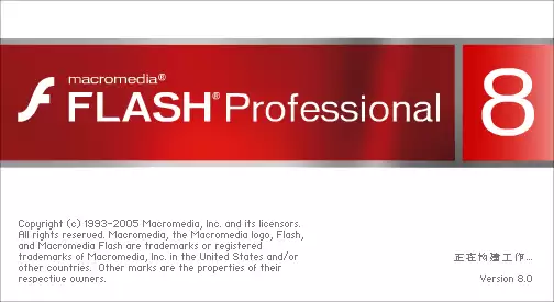 Macromedia Flash8��ΰ�װ