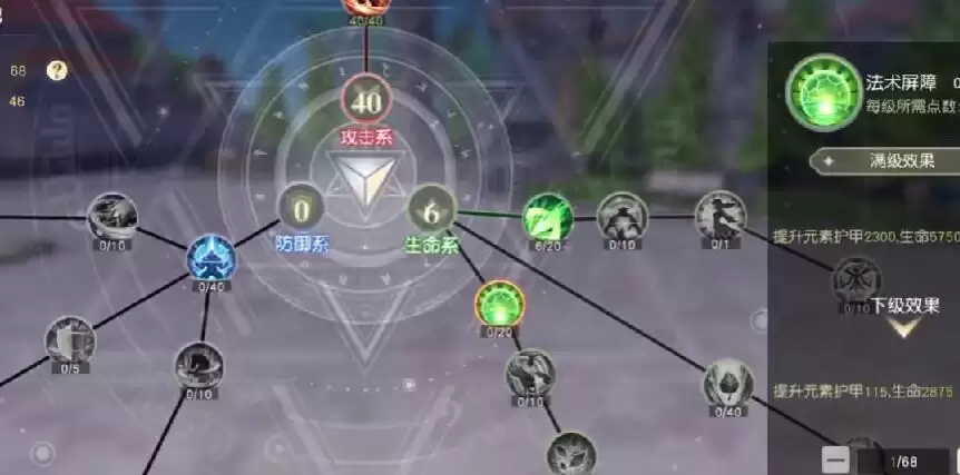 《星神纪元》法师加天赋攻略 《星神纪元》法师加天赋攻略