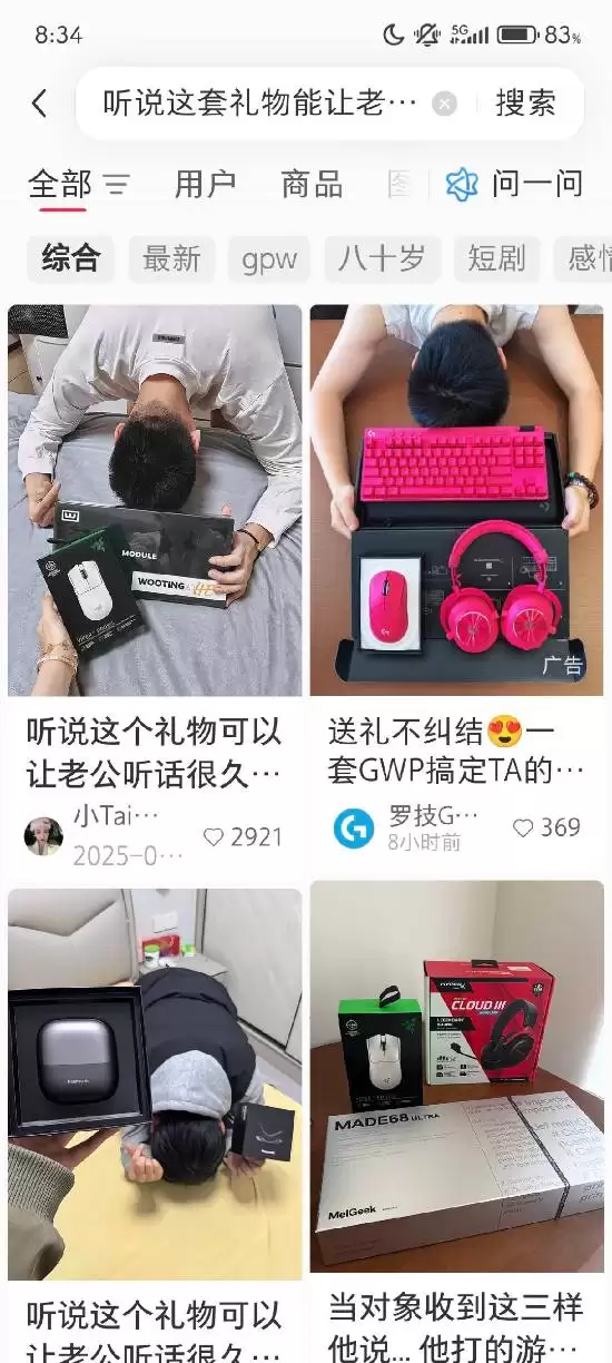 没有人类了!罗技再被扒抽象营销玩家看笑了:运营鬼才 没有人类了!罗技再被扒抽象营销玩家看笑了:运营鬼才