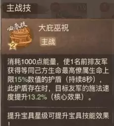 这城有良田大庇巫祝鼓宝具分析 这城有良田大庇巫祝鼓宝具分析