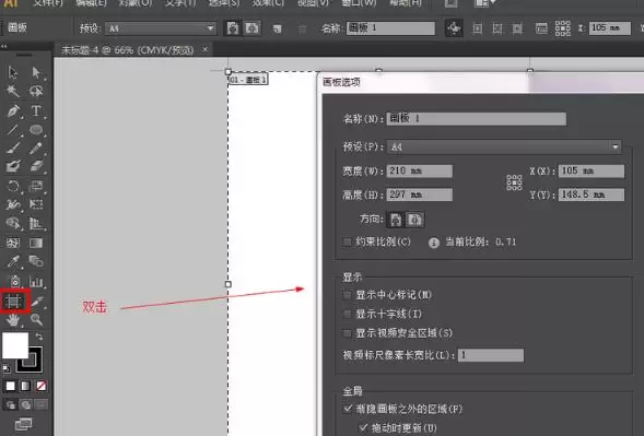Adobe Illustrator CS5怎么使用 Adobe Illustrator CS5怎么使用