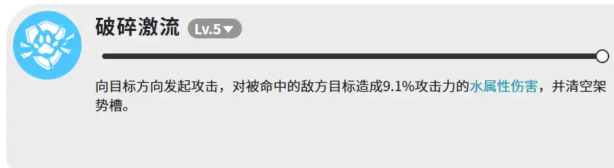 《蓝色星原:旅谣》河狸大师介绍 《蓝色星原:旅谣》河狸大师介绍