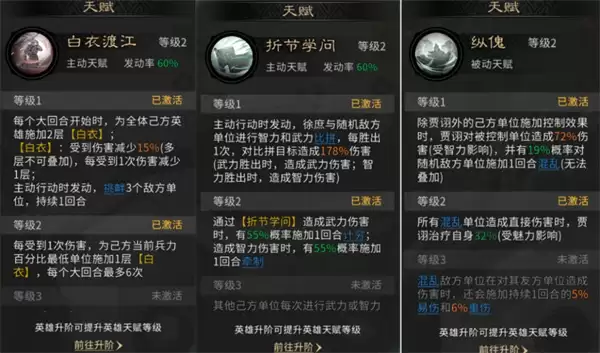 三国天下归心控链惑心队玩法攻略 三国天下归心控链惑心队玩法攻略