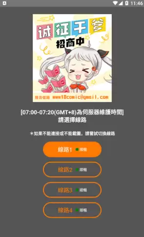 JMComic2.mic最新传送门地址在哪 JMComic2.mic最新传送门地址在哪