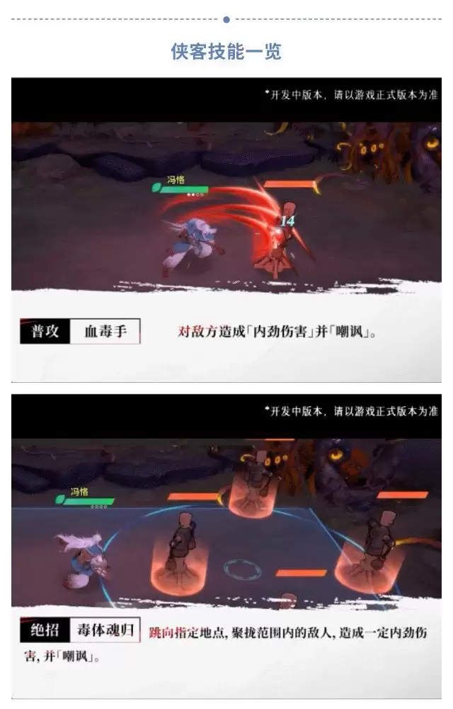 《对决!剑之川》新侠客冯恪角色介绍 《对决!剑之川》新侠客冯恪角色介绍