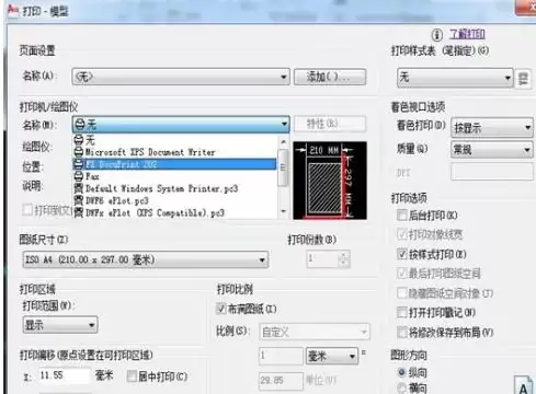 autoCAD2010怎么打印图纸 autoCAD2010怎么打印图纸