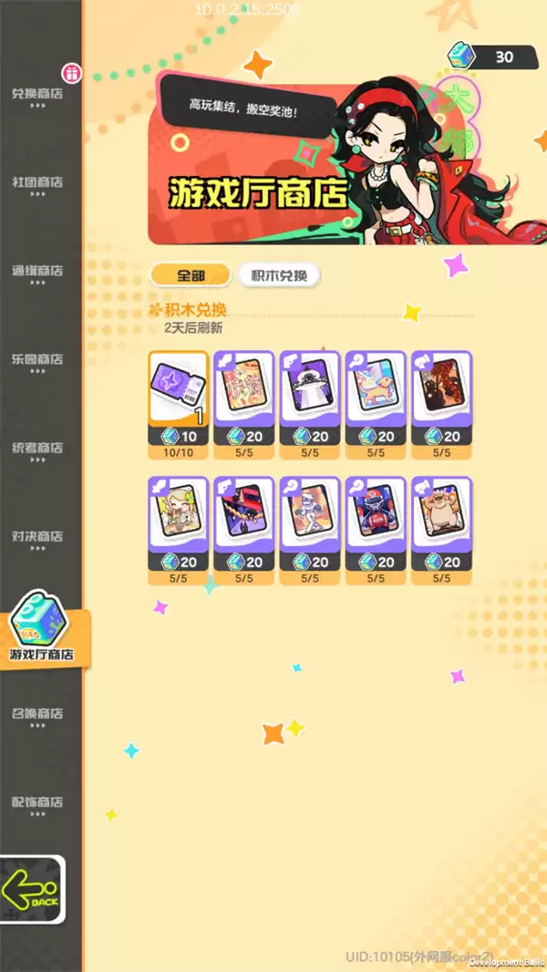 乱涂彩世界各大商店兑换推荐 乱涂彩世界各大商店兑换推荐
