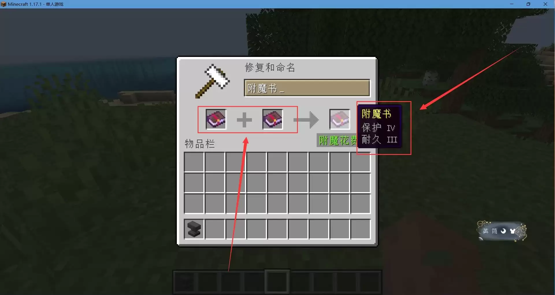 我的世界附魔书能不能叠加 我的世界附魔书能不能叠加