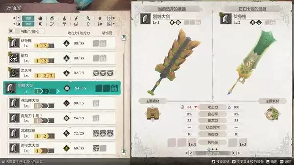 《怪物猎人物语3》初入卡纳尔塔装备推荐 《怪物猎人物语3》初入卡纳尔塔装备推荐