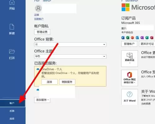 Office 365��θ����������