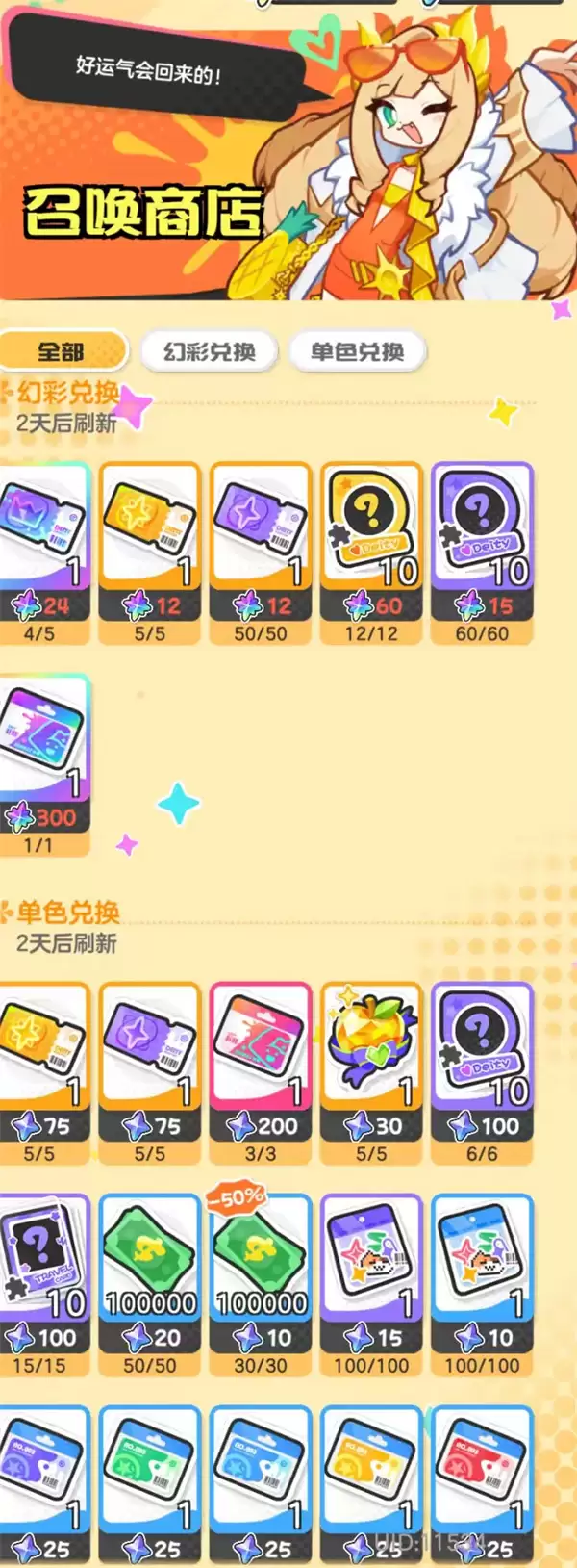 乱涂彩世界各大商店兑换推荐 乱涂彩世界各大商店兑换推荐