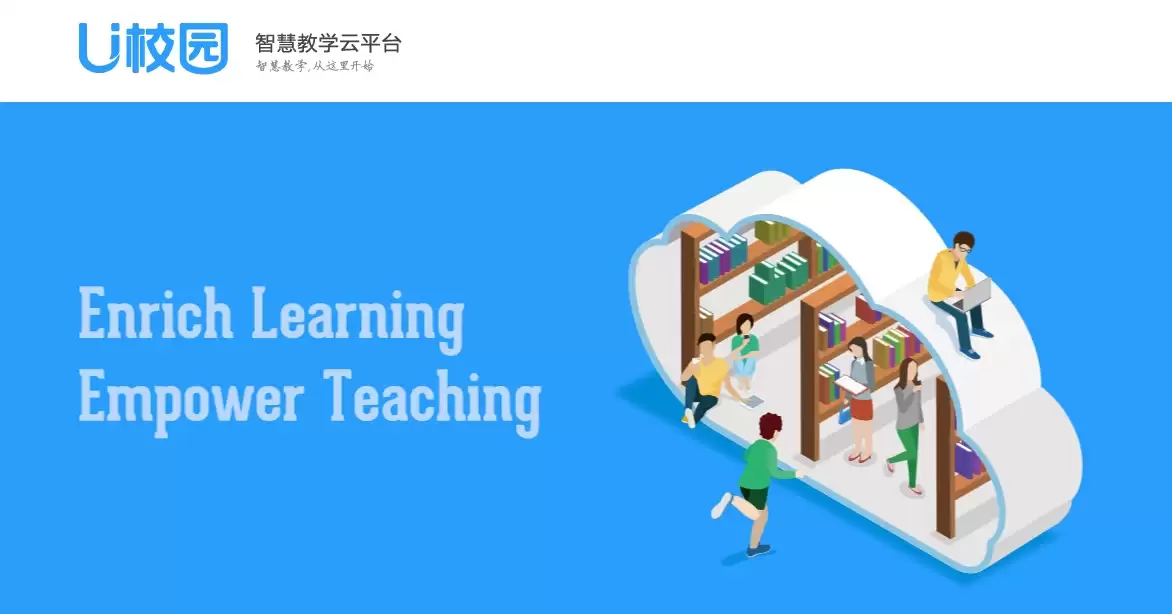 u校园官网登录入口 u校园官网登录入口