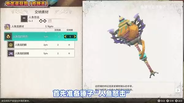 《怪物猎人物语3》电龙蛋获取教程 电龙蛋怎么获得 《怪物猎人物语3》电龙蛋获取教程 电龙蛋怎么获得