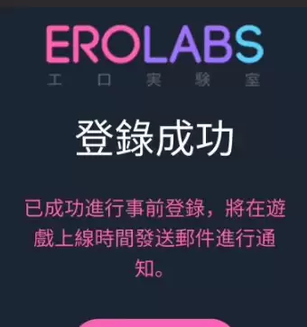 EROLABS��������ֱ��