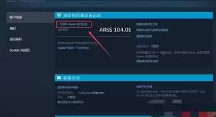 如何修改steampy地区 如何修改steampy地区