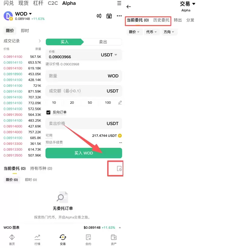�Ұ�Alpha���ҵķ��򶩵���ʲô?�Ұ�Alpha���򶩵�������ѧ(APP/Web)