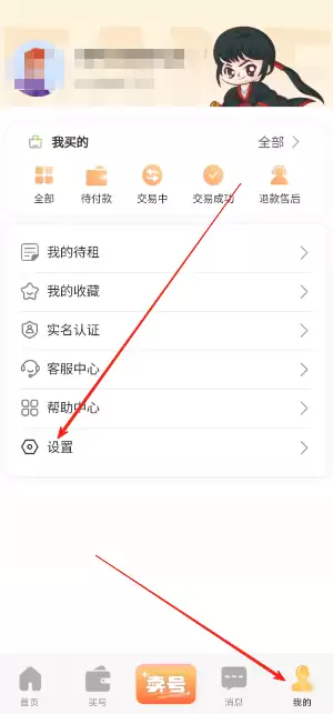 《17账号》实名认证方法 《17账号》实名认证方法