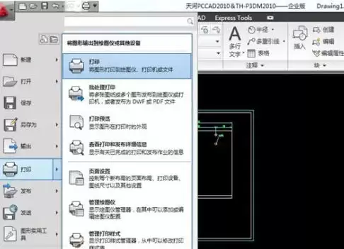 autoCAD2010怎么打印图纸 autoCAD2010怎么打印图纸
