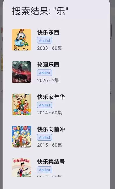 追番喵app追番进度追加教程 追番喵app追番进度追加教程