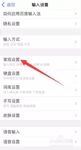 如何关闭百度输入法长句预测功能-百度输入法长句预测功能关闭方式 如何关闭百度输入法长句预测功能-百度输入法长句预测功能关闭方式