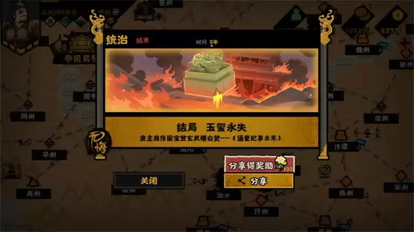 无悔华夏残唐五代晋国篇全结局攻略 无悔华夏残唐五代晋国篇全结局攻略