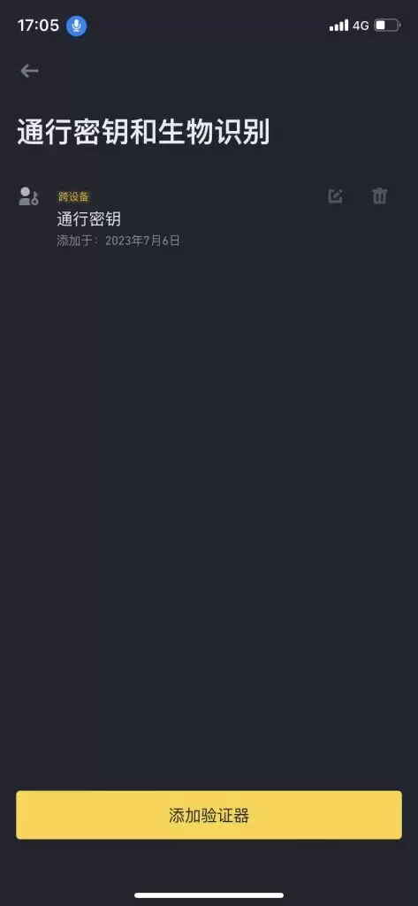 Binanceͨ����Կ���ý̳�:������˻�����ȫ