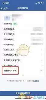 ����12123��ν����