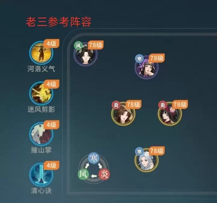 《对决!剑之川》77级无诸葛鹿通关黑煞教攻略 《对决!剑之川》77级无诸葛鹿通关黑煞教攻略