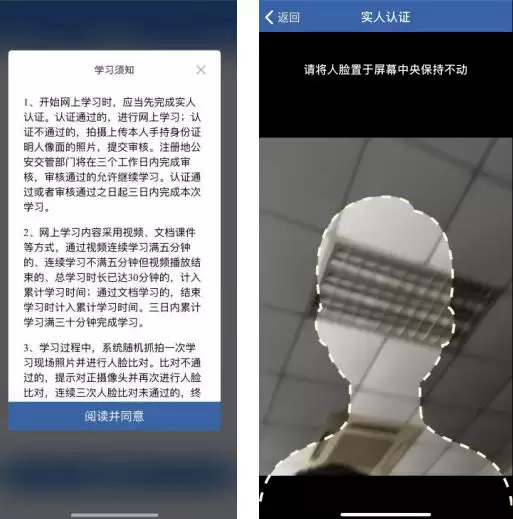 交管12123怎么进行学法减分-交管12123进行学法减分的方法 交管12123怎么进行学法减分-交管12123进行学法减分的方法