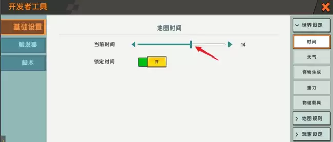 迷你世界地图时间怎么设置 迷你世界地图时间怎么设置