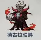 无限轮回第九章德古拉伯爵打法攻略 无限轮回第九章德古拉伯爵打法攻略