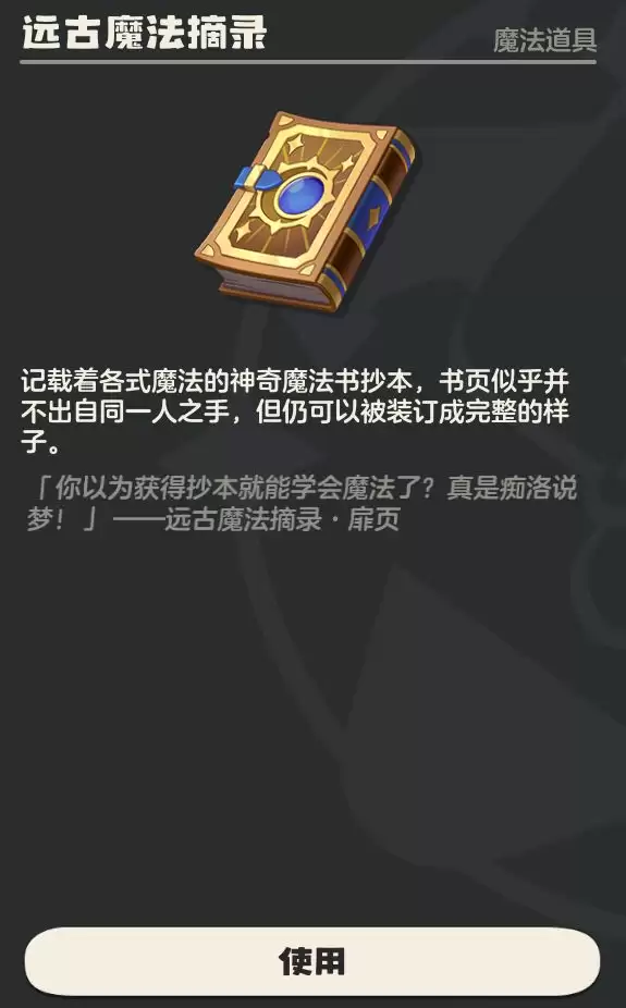 《洛克王国:世界》火神玩法攻略 《洛克王国:世界》火神玩法攻略