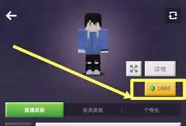 我的世界怎么给自己换装皮肤-2026我的世界如何进行皮肤换装 我的世界怎么给自己换装皮肤-2026我的世界如何进行皮肤换装